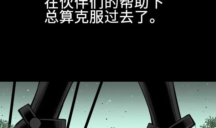 第63话 冲突 第4页