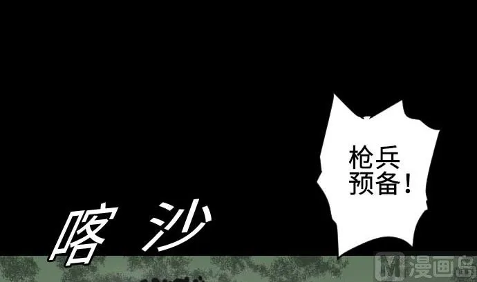 第63话 冲突 第12页
