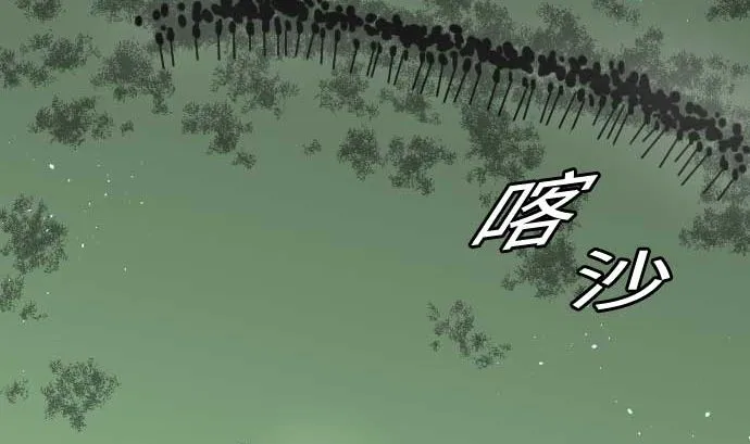 第63话 冲突 第13页