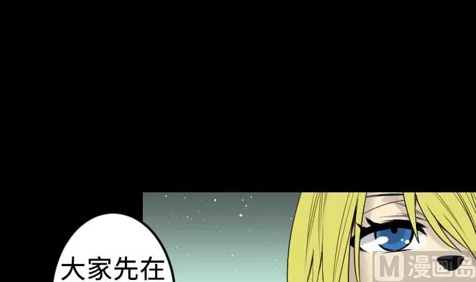 第63话 冲突 第15页