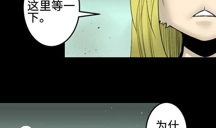 第63话 冲突 第16页