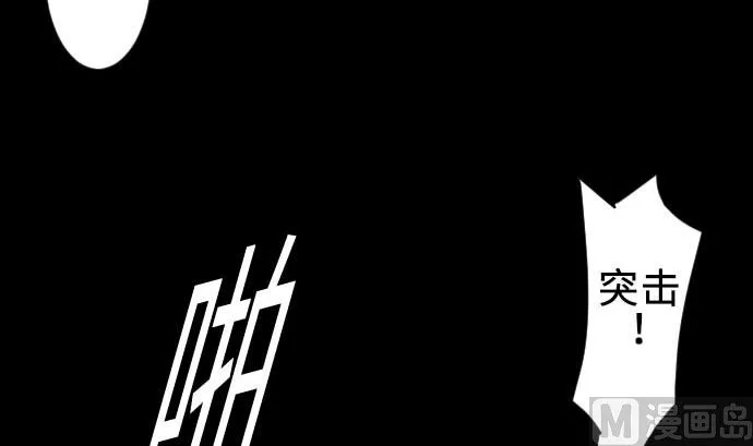 第63话 冲突 第18页