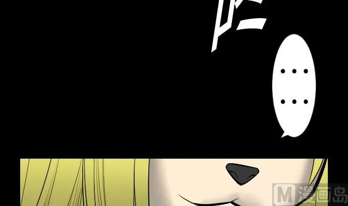 第63话 冲突 第27页