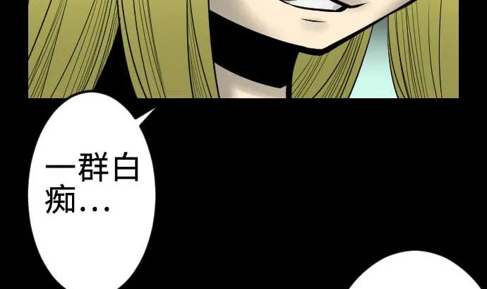 第63话 冲突 第28页