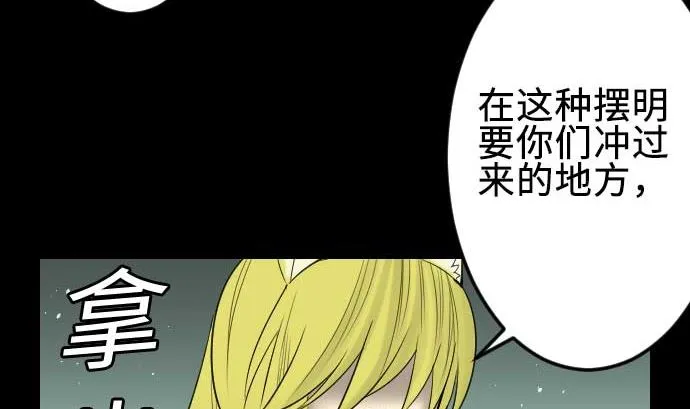 第63话 冲突 第29页
