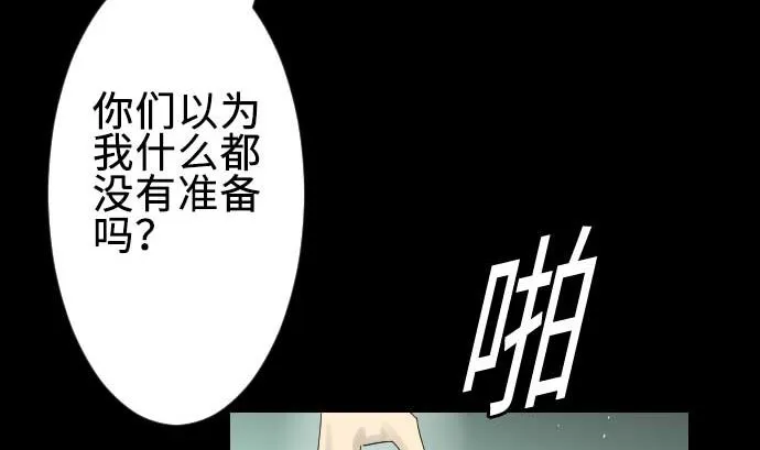 第63话 冲突 第31页