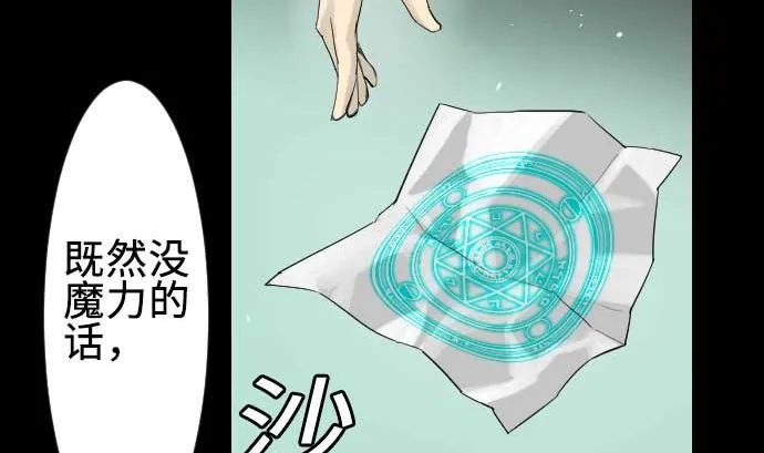 第63话 冲突 第32页