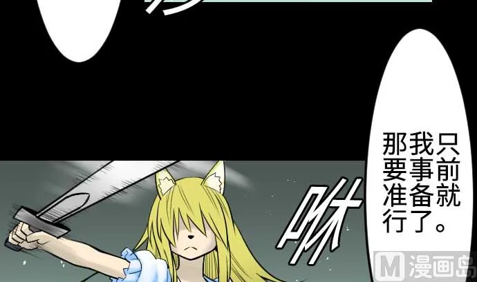 第63话 冲突 第33页