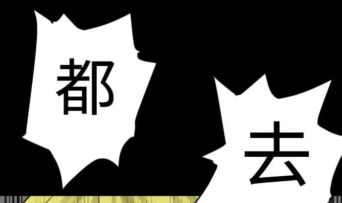 第63话 冲突 第35页