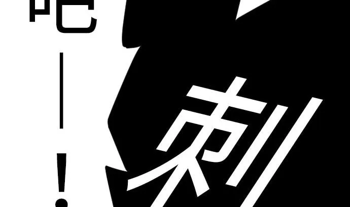 第63话 冲突 第38页