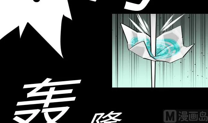 第63话 冲突 第39页