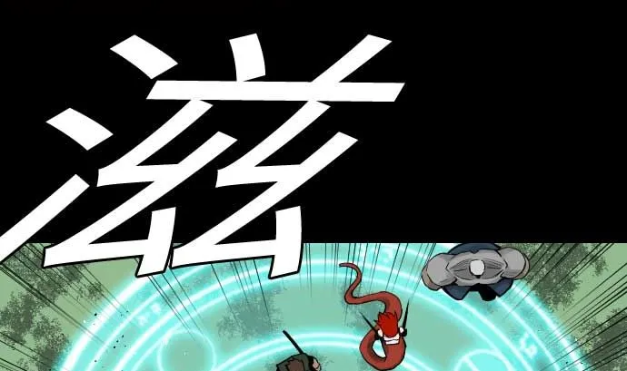 第63话 冲突 第41页