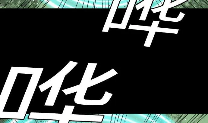 第63话 冲突 第43页