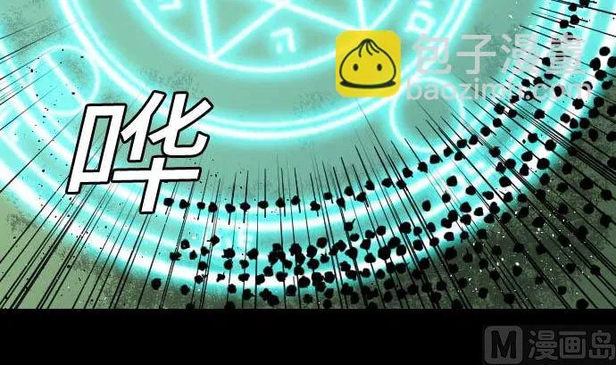 第63话 冲突 第45页