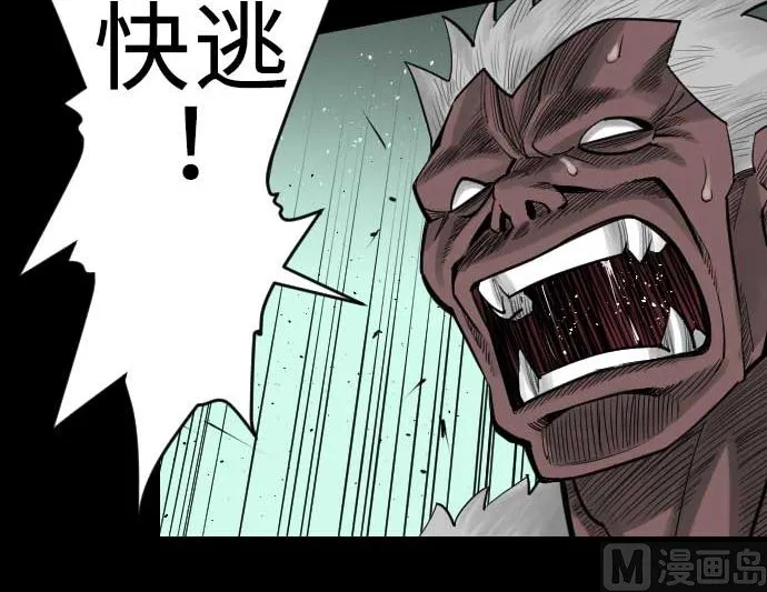 第63话 冲突 第48页