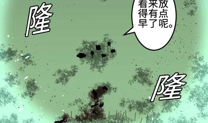 第63话 冲突 第64页