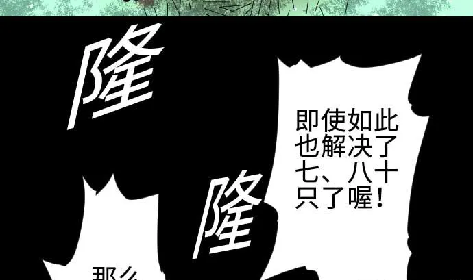 第63话 冲突 第65页