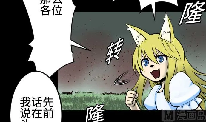 第63话 冲突 第66页