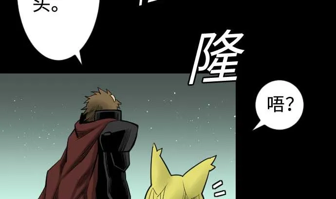 第63话 冲突 第67页