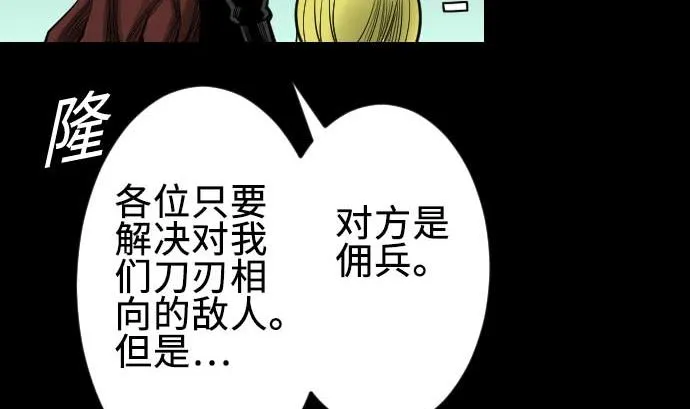 第63话 冲突 第68页