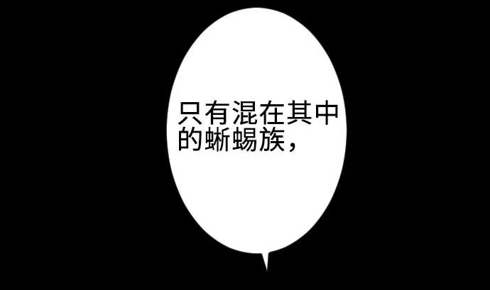 第63话 冲突 第70页