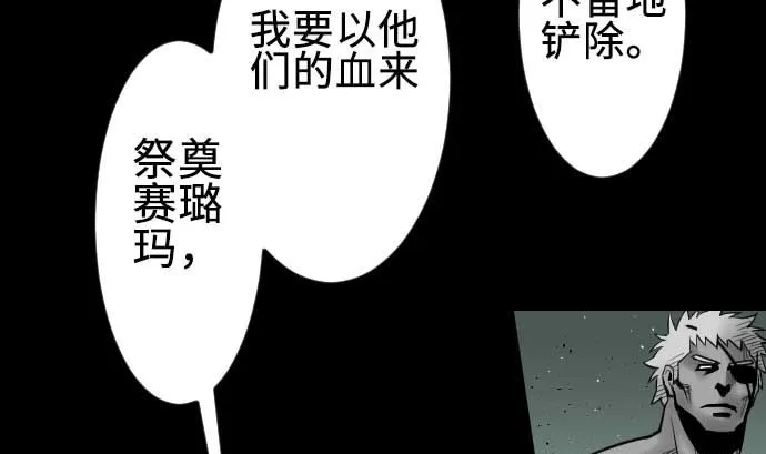 第63话 冲突 第73页