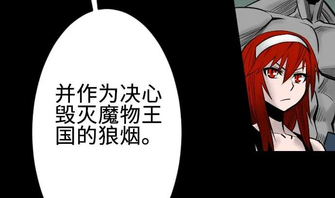 第63话 冲突 第74页