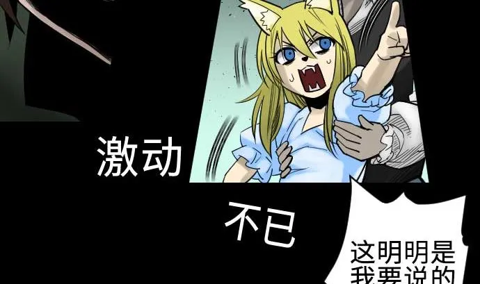 第63话 冲突 第76页