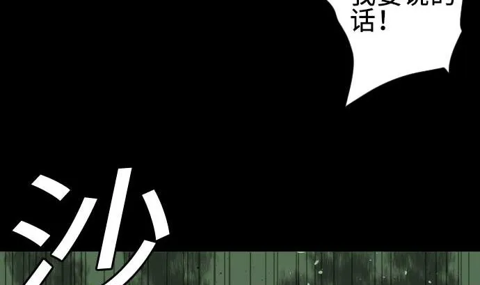 第63话 冲突 第77页