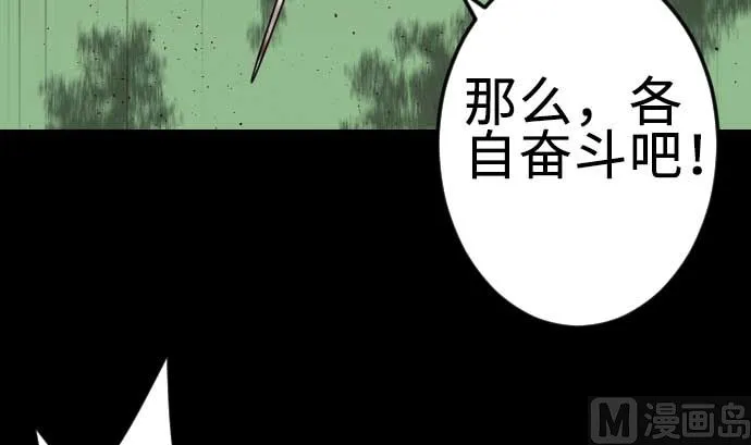 第63话 冲突 第81页