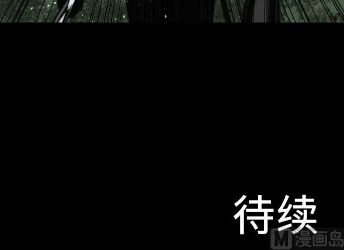 第63话 冲突 第84页