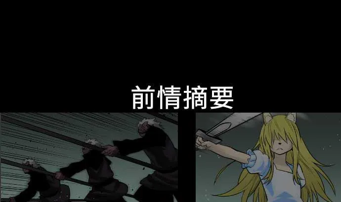 第64话 乱斗 第1页