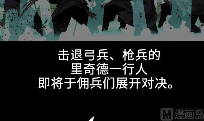 第64话 乱斗 第3页