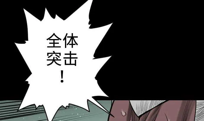 第64话 乱斗 第4页