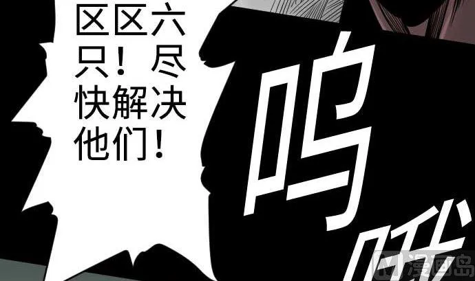 第64话 乱斗 第6页