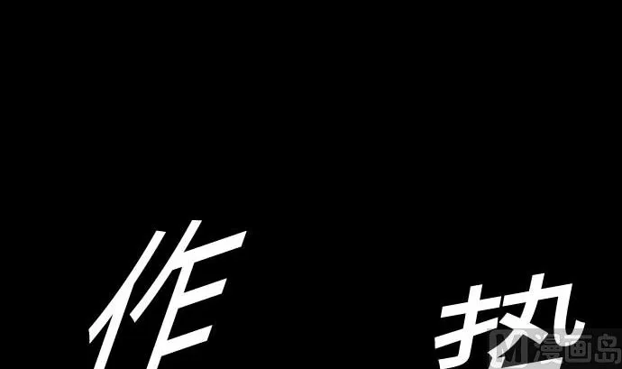 第64话 乱斗 第21页