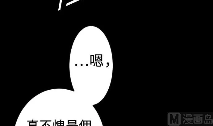 第64话 乱斗 第36页