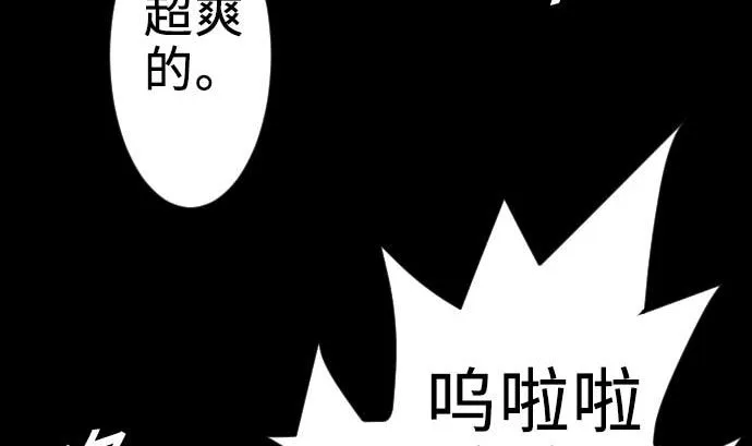 第64话 乱斗 第40页
