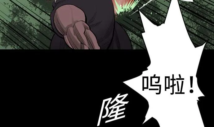 第64话 乱斗 第43页