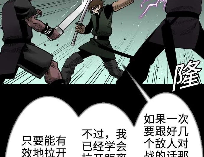 第64话 乱斗 第46页