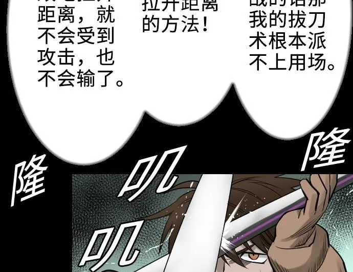 第64话 乱斗 第47页