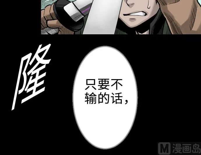 第64话 乱斗 第48页