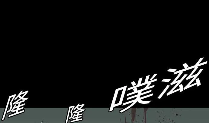 第64话 乱斗 第52页