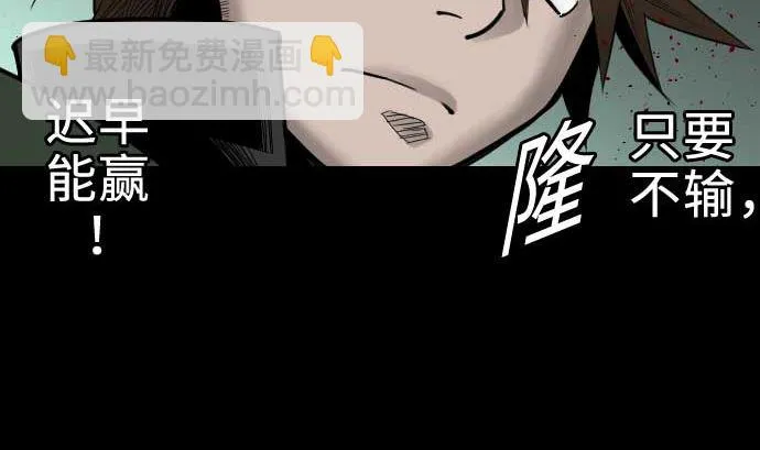 第64话 乱斗 第55页