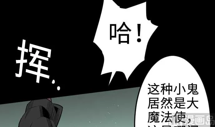 第64话 乱斗 第63页