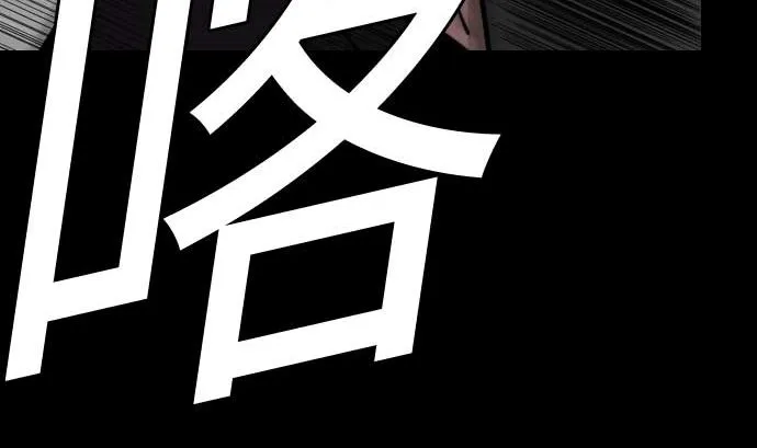 第64话 乱斗 第67页