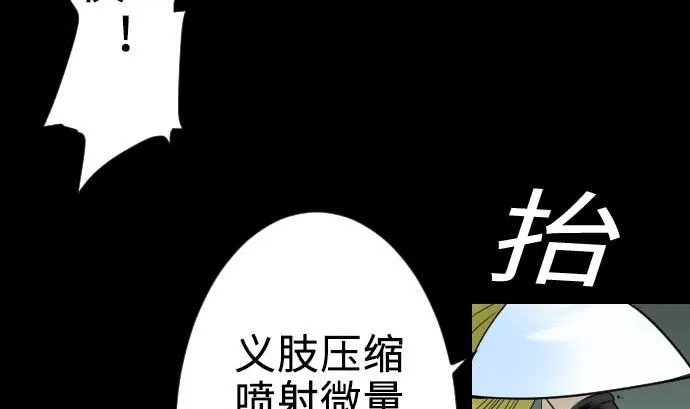 第64话 乱斗 第74页