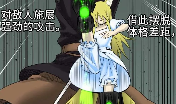 第64话 乱斗 第80页