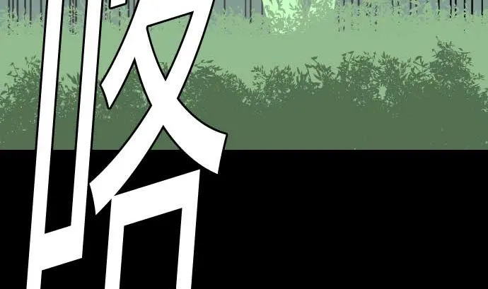 第64话 乱斗 第82页
