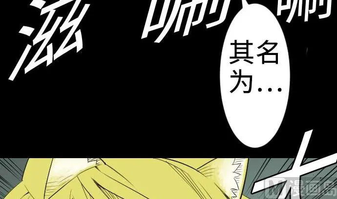 第64话 乱斗 第84页